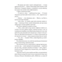 Елінор Портер: Полліанна: ISBN 978-966-03-8251-0