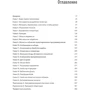 Этан Браун: Изучаем JavaScript. Руководство по созданию современных веб-сайтов (3-е издание): Производитель Вильямс