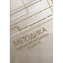Методика навчання риторики у школі