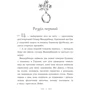 Каріна Ян Ґлейзер: Вандербікери і Таємничий Сад. Книга 2: Обложка Твердая