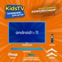 Телевизор Kivi 32FKIDSTV: Мощность звука 16 Вт (2x8 Вт)