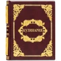 Книга "Кулінарія"