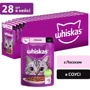 Упаковка влажного корма для котов Whiskas лосось в соусе 28х85 г (5900951302800)