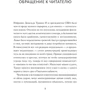 Кен Уилбер: Трамп и эпоха постправды: ISBN 978-5-00117-365-6
