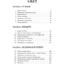 Суньї Дін: Книгоїди: Производитель Yakaboo Publishing