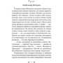 Ольга Ваккаус: Валькірія. Детективна аґенція ВО: ISBN 978-966-10-7392-9