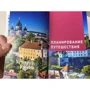 Йохен Кённеке: Прибалтика. Литва. Латвія. Естонія. Путівник з міні-разговорником (+ карта): ISBN 978-5-94161-827-9