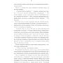 Оксана Калина: Повість про останнє кохання: ISBN 978-617-12-8921-5