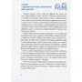 Коко Шанель: ISBN 978-617-7453-46-7