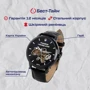 Наручные часы Besta Skeleton UA Black: Тип циферблата Аналоговый (стрелочный)
