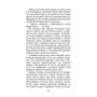 Комплект книг Коти-вояки: Книга 1 + Книга 2 + Книга 3 + Книга 4 + Книга 5 + Книга 6 фото 10
