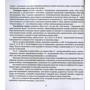Александр Чернис: Буква, звучи!: Количество страниц 84