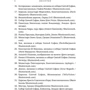 Византия. История исчезнувшей империи: Количество страниц 386