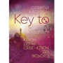 Олексій Капустін, Валерій Якубцевич: KEY TO. Ключ до себе. Ключ до всього