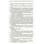 Кетрін Айзек: Я, ти і всі, що між нами: ISBN 978-617-12-4504-4