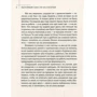 Андрей Войницкий: Сколько стоит быть белой вороной: ISBN 978-617-690-166-2