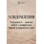 Набір метафорично-асоціативних карт Воїн Духу: Обкладинка Картон