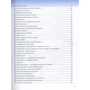 Євгеній Комаровський: 365 порад на перший рік життя вашої дитини: ISBN 978-966-2065-38-1
