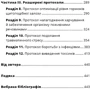 Ізабелла Венц: Протокол Хашимото. 90-денна програма відновлення здоров’я щитоподібної залози: Автор Изабелла Венц