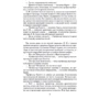 Гаррі Гаррісон: Фантастична сага: ISBN 978-5-389-18245-5