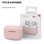 Чохол для навушників AhaStyle Silicone Case Pink (AHA-0P300-PNK) for Apple AirPods Pro фото 6