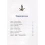 Юрій Бурносов: Кот і Мурлика. Незваний гість фото 7