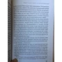 Что скрывает кожа. 2 квадратных метра, которые диктуют, как нам жить: ISBN 978-5-699-93449-2