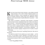 Кейт Аткінсон: Життя за життям: Виробник Наш формат