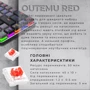 Клавіатура GamePro MK122R Red Switch Low Profile Dark Gray: Тип клавіш механический