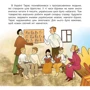 Юлія Черевань: Хто такий Тарас Шевченко. Оповідь у малюнках: Количество страниц 36