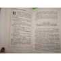 Сатья: Вірний та дбайливий чоловік. Явки, паролі, секрети: Автор Сатья Дас