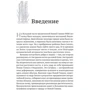 Питер Макиннис: История сахара: сладкая и горькая: Обложка Мягкая