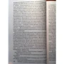 Теодор Драйзер: Американська трагедія: ISBN 978-5-17-113767-0