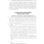 Новий український правопис: Коментарі, завдання та права. 5-11-й класи фото 6