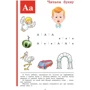 Букварь (стандарт): ISBN 978-5-699-90986-5