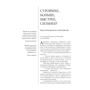 Тимоти Феррис: Совершенное тело за 4 часа: Количество страниц 576