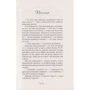 Надія Вальчук-Остряниця: Майстер з того світу: ISBN 978-966-279-261-4