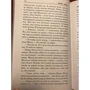 Макс Фрай: Хроники Ехо. Ворона на мосту. История, рассказанная Шурфом Лонли-Локли: Автор Макс Фрай