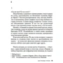 Жан-Крістоф Гранже: Багряні ріки: Виробник Абетка