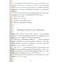 Роальд Даль: Свинтусы: Количество страниц 104