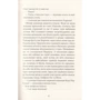Клаус Гагеруп: Маркус і велика футбольна любов: Обложка Твердая