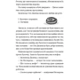 Крістіна Андрес: Інспектор Дилема. Щось літає у повітрі: Количество страниц 152