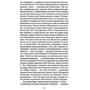 Майкл Шейбон: Приголомшливі пригоди Кавалера & Клея: Обкладинка М'яка