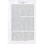 Чингиз Айтматов. Плаха: ISBN 978-5-389-12107-2