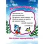 В. М. Верховень: Де хто живе? Пазли для малят: Производитель Септима