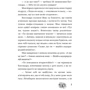 Вальдемар Бонзельс: Пригоди бджілки Майї: Количество страниц 232