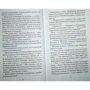 Эрин Хантер: Коты-Воители. Судьба Небесного племени. Сомнение: ISBN 978-5-00111-035-4