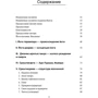 Беллур Кришнамачар Сундарараджа Айенгар: Сердце Йога-сутр фото 8
