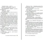 Маттиас Эдвардссон: Не самые хорошие соседи: Производитель Азбука