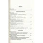 Інша оптика. Ґендерні Виклики сучасності: ISBN 978-617-7622-08-5